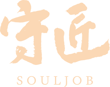 守匠日式甜點